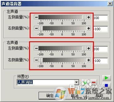 如何消除音乐中的人声（制作伴奏音乐）