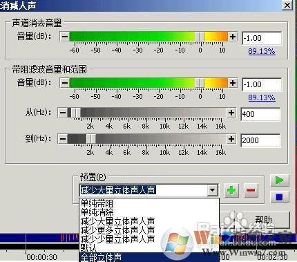 如何消除音乐中的人声（制作伴奏音乐）