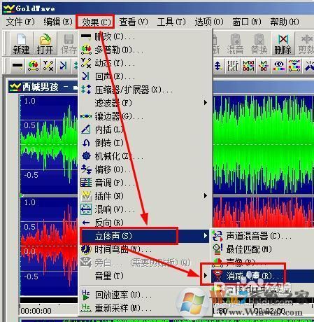 如何消除音乐中的人声（制作伴奏音乐）