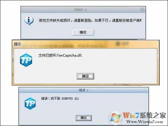 DNF启动时提示dll文件已损坏的解决方法（无需重装游戏）