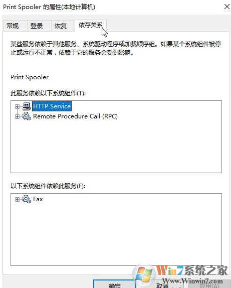 print spooler无法启动怎么办？print spooler无法启动win10解决方法