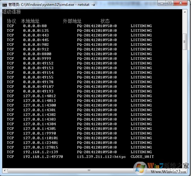 netstat命令怎么用？netstat命令详解(Windows下)