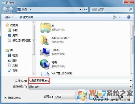 U盘出错提示写入扇区错误/U盘无法读取的解决方法
