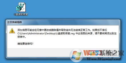 U盘出错提示写入扇区错误/U盘无法读取的解决方法