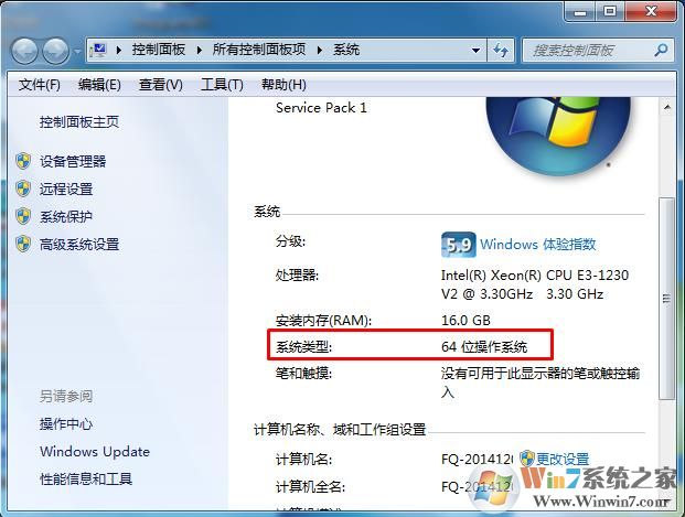 怎么看电脑是32位还是64位？这一招就够了！