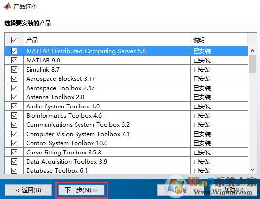matlab安装教程(超详细matlab安装+破解图文教程)