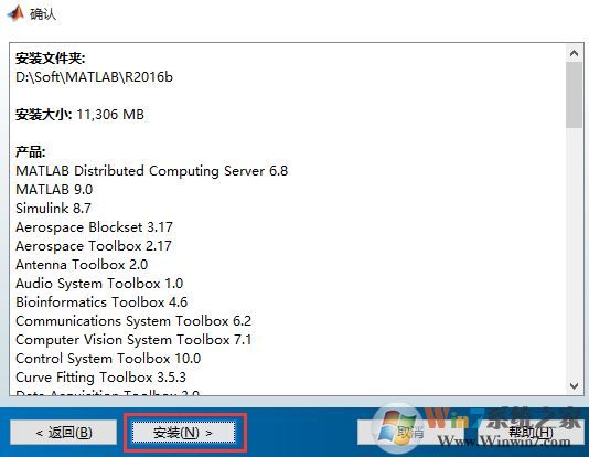 matlab安装教程(超详细matlab安装+破解图文教程)