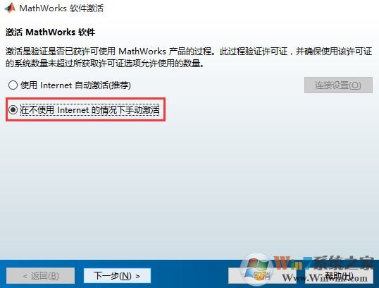matlab安装教程(超详细matlab安装+破解图文教程)