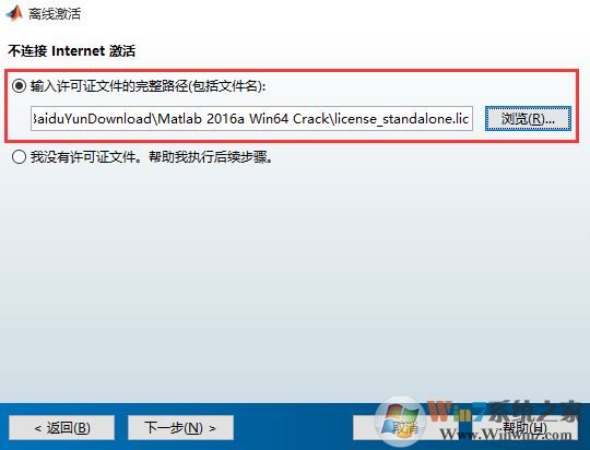 matlab安装教程(超详细matlab安装+破解图文教程)