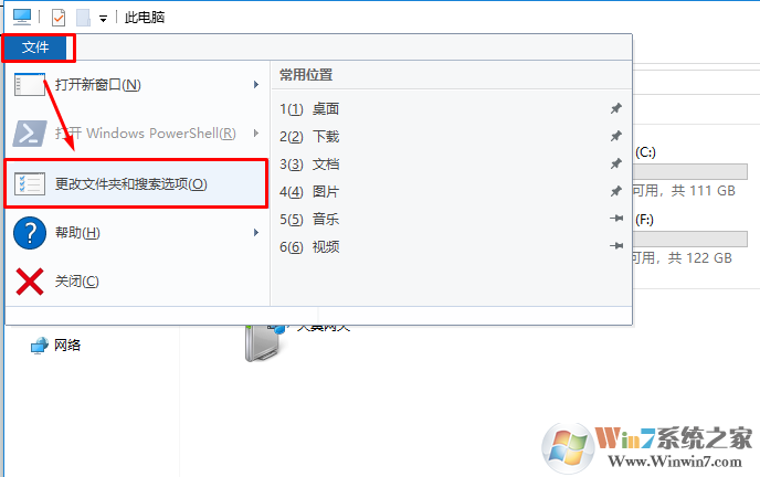 文件夹属性共享选项是灰色的无法点击 win7/win10解决方法