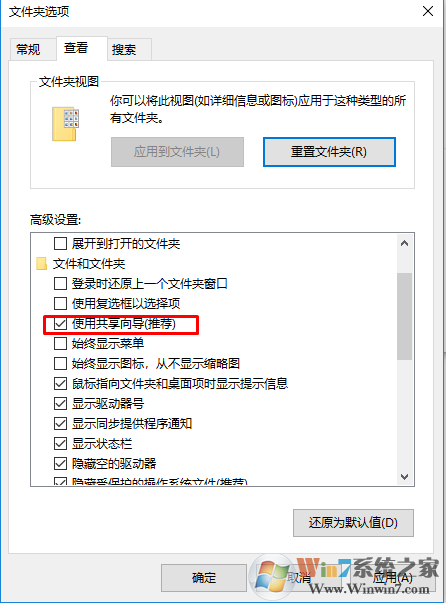 文件夹属性共享选项是灰色的无法点击 win7/win10解决方法