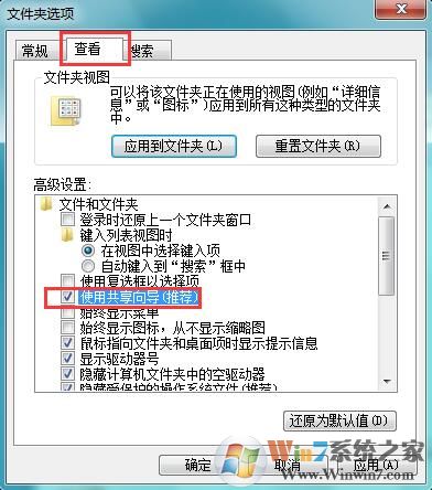 文件夹属性共享选项是灰色的无法点击 win7/win10解决方法