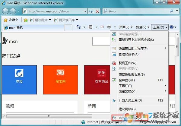 win7系统浏览器链接或者下载文件夹打不开提示无法打开这些文件的解决方法