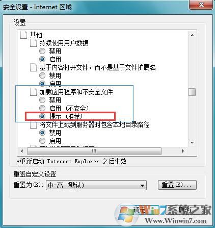 win7系统浏览器链接或者下载文件夹打不开提示无法打开这些文件的解决方法