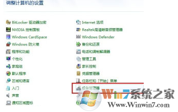 win7系统激活后还是黑屏怎么办？如何解决？