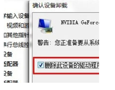 win7系统激活后还是黑屏怎么办？如何解决？