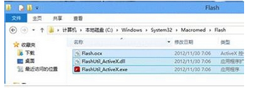 win7系统提示“没有找到flash.ocx”唯一一种正确解决方法