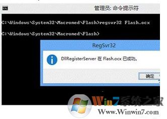 win7系统提示“没有找到flash.ocx”唯一一种正确解决方法