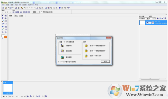 GIF动态图怎么制作？GIF动态图制作教程