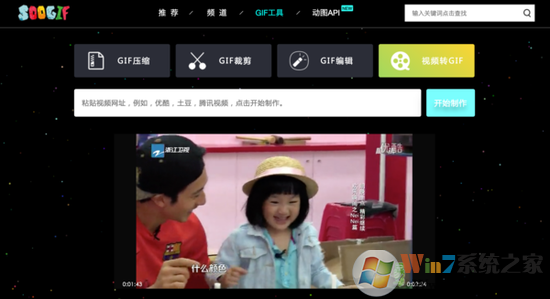 GIF动态图怎么制作？GIF动态图制作教程