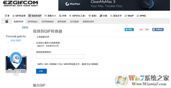 GIF动态图怎么制作？GIF动态图制作教程