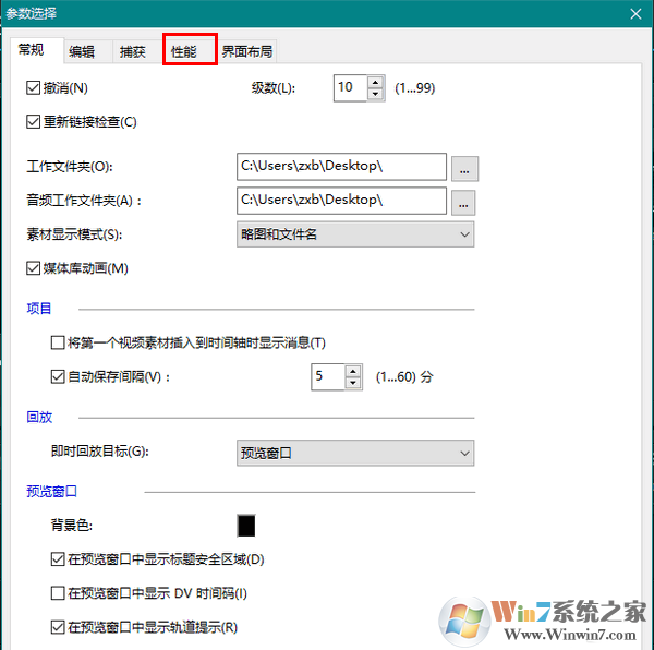 会声会影启动很慢很卡？ 叫你启用硬件加速远离会声会影启动慢