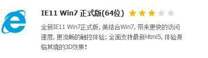 如何升级ie浏览器?win7系统升级ie浏览器的方法