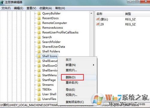 win7系统桌面图标文字全部消失不见的解决方法