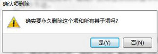 win7系统桌面图标文字全部消失不见的解决方法