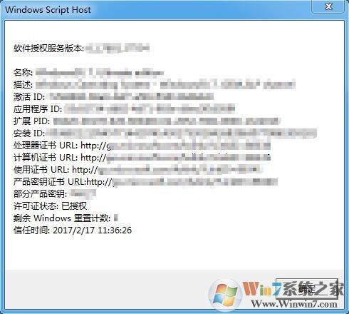 win7系统忘记自己的激活密匙/激活码怎么办？使用命令找回激活码的方法