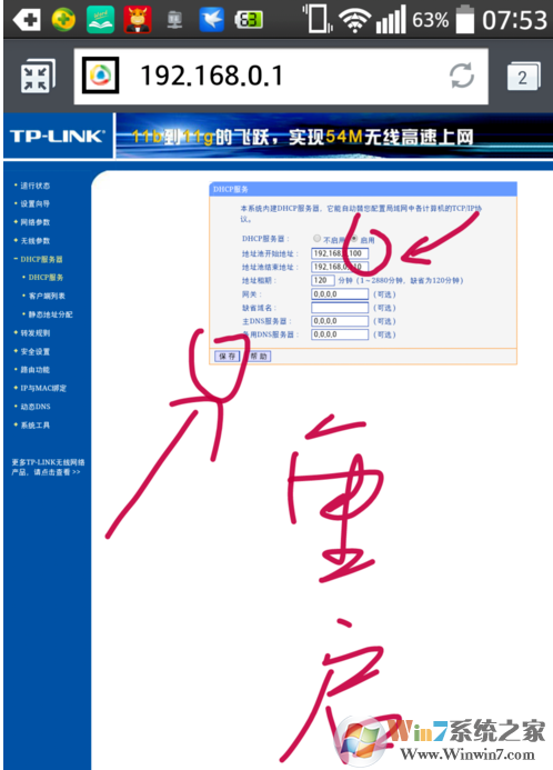 dhcp服务器是什么？dhcp服务器设置安装方法