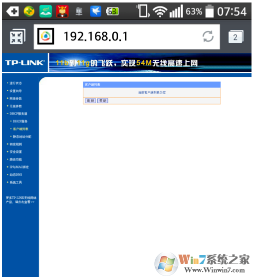 dhcp服务器是什么？dhcp服务器设置安装方法