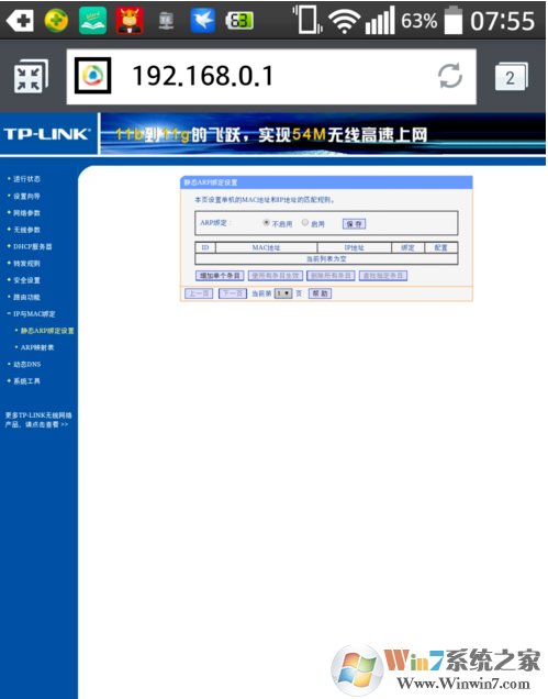 dhcp服务器是什么？dhcp服务器设置安装方法