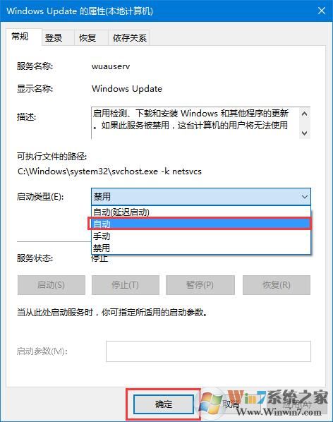 win10系统应用商店出错提示“我们这边出了错,请稍后重试”的解决方法
