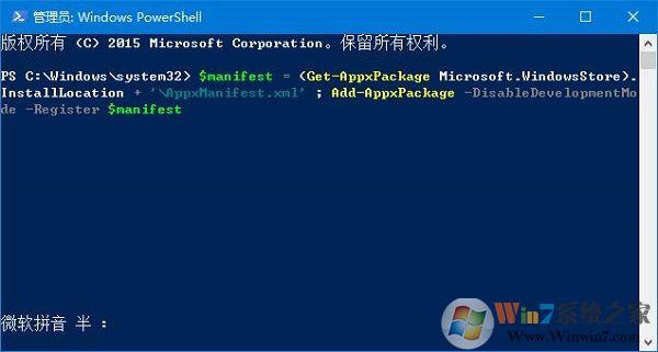 win10系统应用商店出错提示“我们这边出了错,请稍后重试”的解决方法