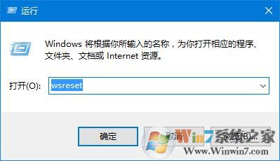 win10系统应用商店出错提示“我们这边出了错,请稍后重试”的解决方法