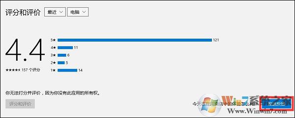 win10 aap遇到问题怎么办？win10系统应用商店的应用有问题怎么反馈和举报？