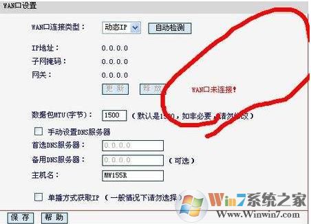 路由器wan口未连