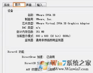 dnf错误提示 图表系统组建失败 win10解决方法