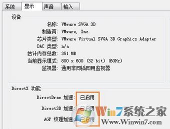 dnf错误提示 图表系统组建失败 win10解决方法