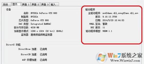 dnf错误提示 图表系统组建失败 win10解决方法