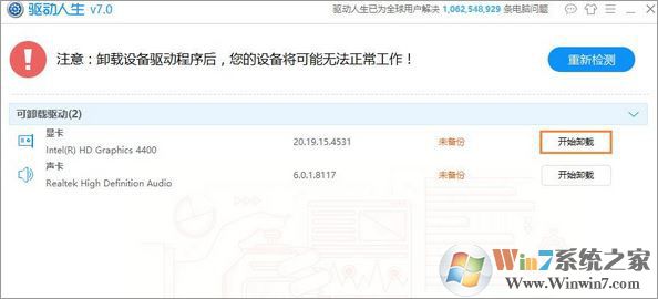 dnf错误提示 图表系统组建失败 win10解决方法