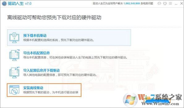 dnf错误提示 图表系统组建失败 win10解决方法