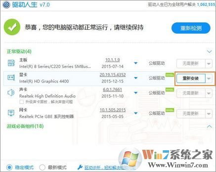 dnf错误提示 图表系统组建失败 win10解决方法