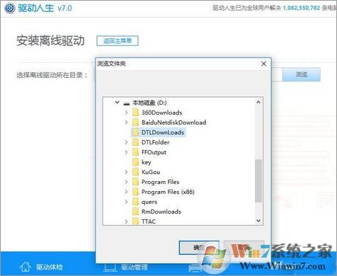 dnf错误提示 图表系统组建失败 win10解决方法
