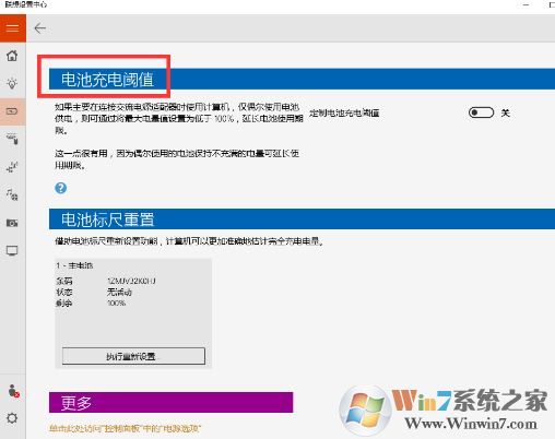笔记本电池不充电怎么办?win7笔记本电脑充不了电的解决方法