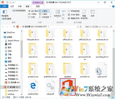 升级到win10系统之后office软件打不开的解决方法