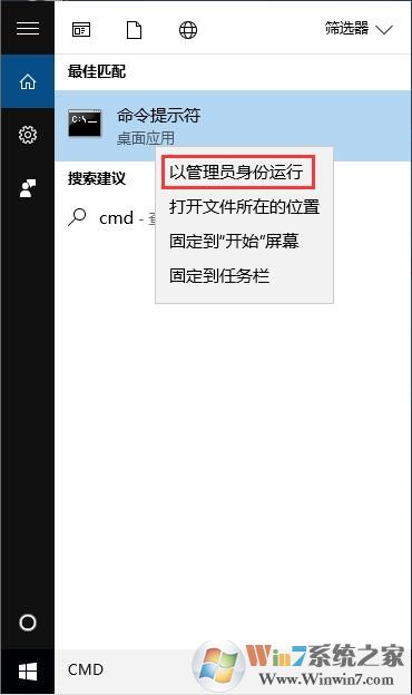 升级到win10系统之后office软件打不开的解决方法