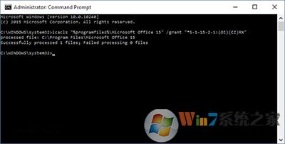 升级到win10系统之后office软件打不开的解决方法