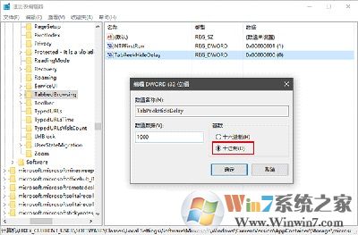Win10系统Edge浏览器标签页打开/关闭预览功能的方法